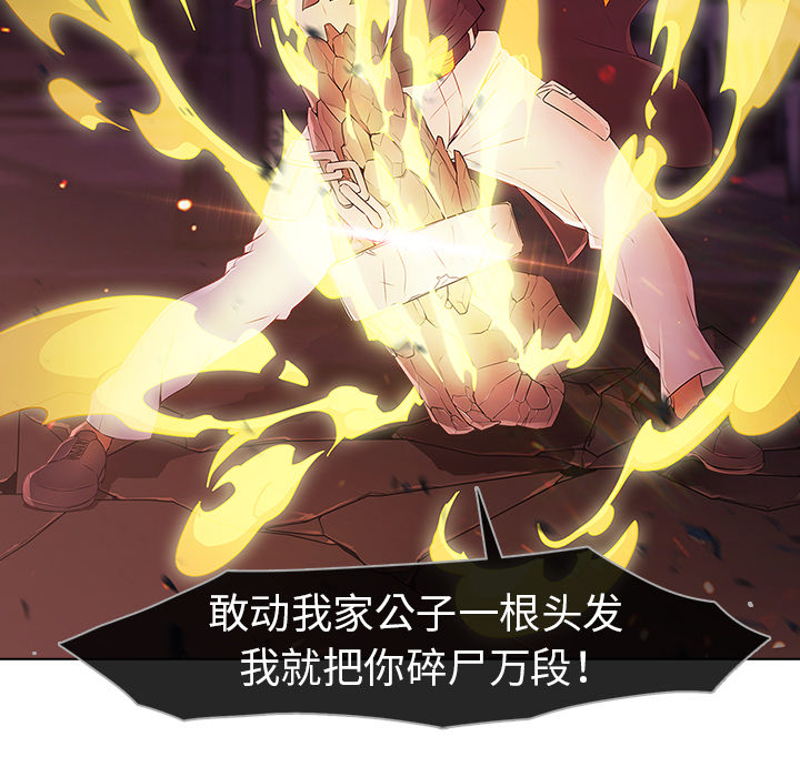 梦蝶 梦蝶：9 第5页