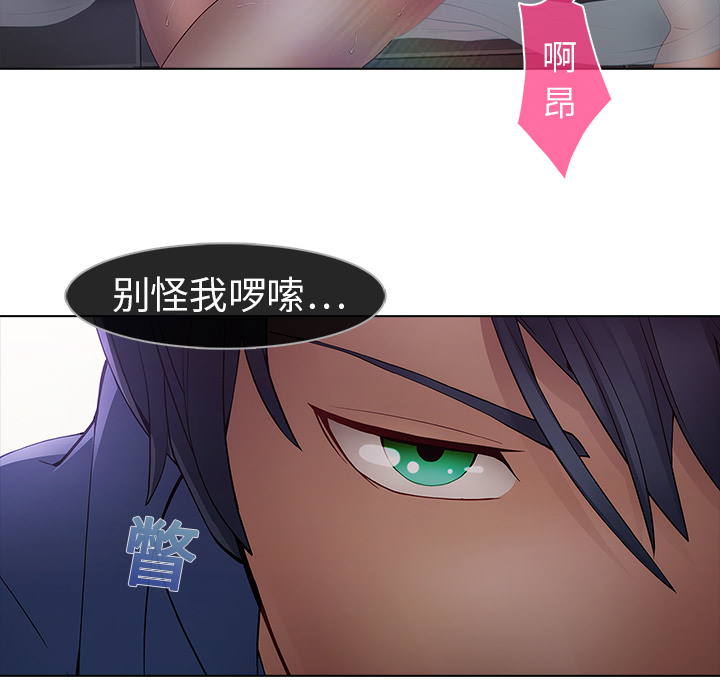 梦蝶 梦蝶：9 第68页