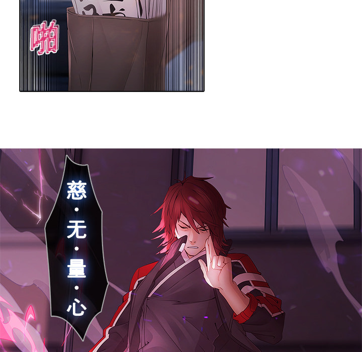 梦蝶 梦蝶：9 第11页