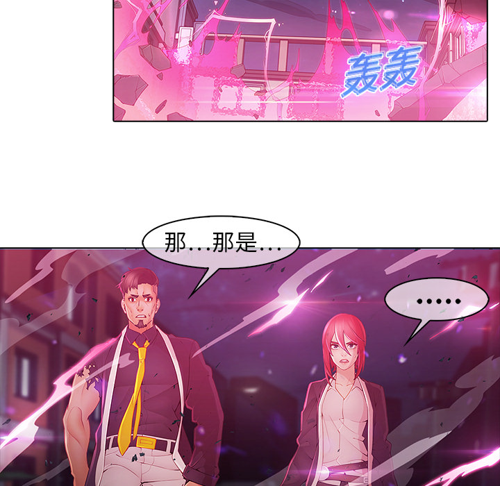 梦蝶 梦蝶：9 第22页