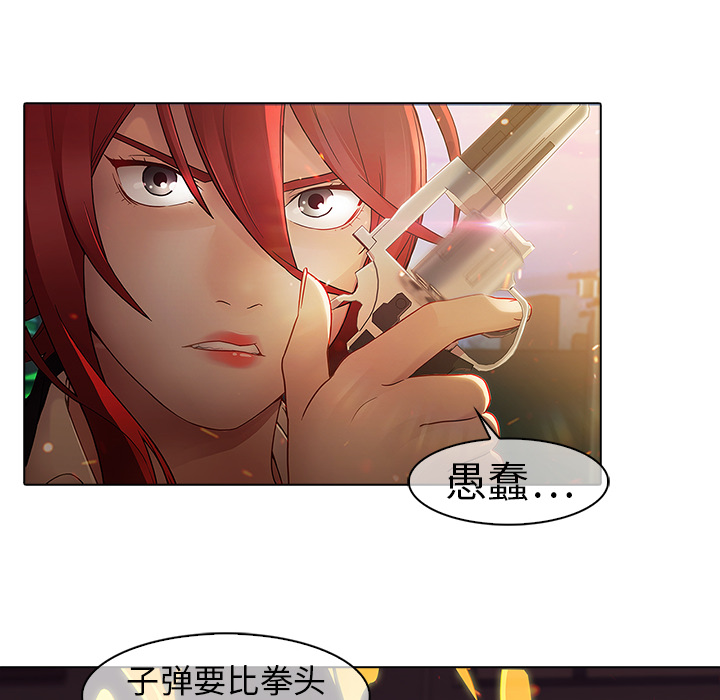 梦蝶 梦蝶：9 第6页