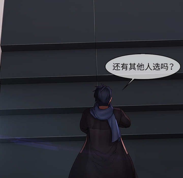 梦蝶 梦蝶：9 第61页