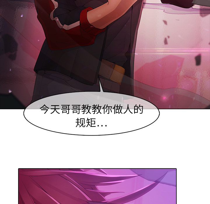 梦蝶 梦蝶：9 第29页