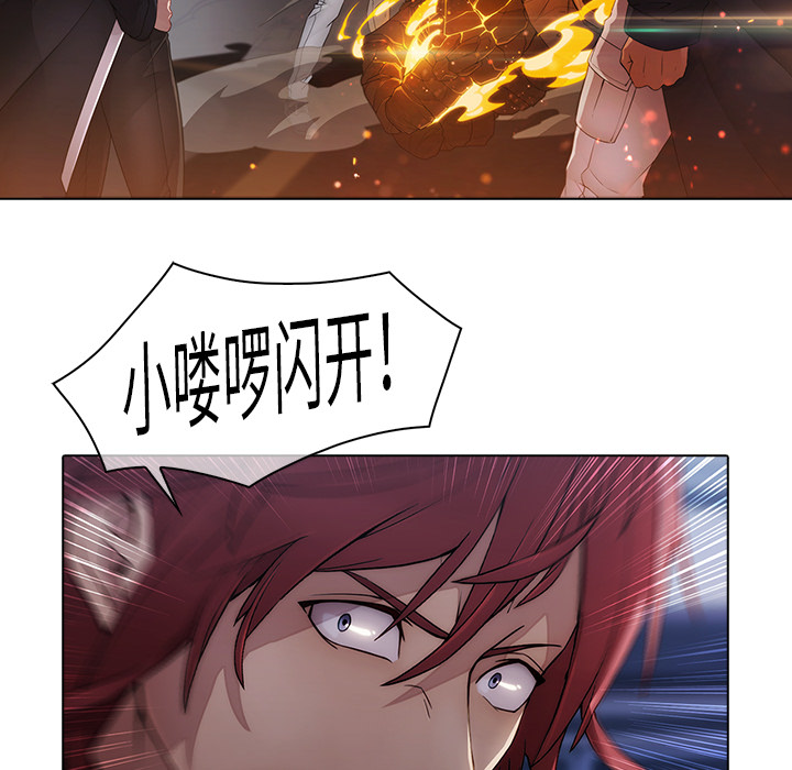 梦蝶 梦蝶：9 第9页
