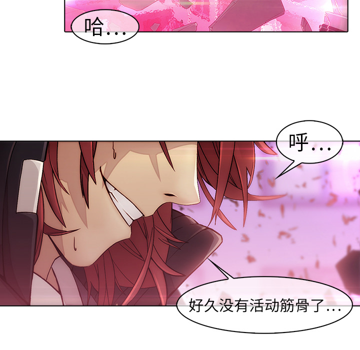 梦蝶 梦蝶：9 第26页