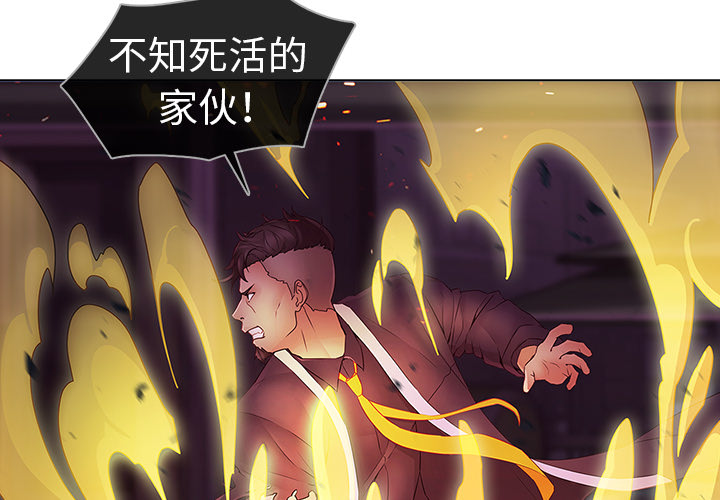 梦蝶 梦蝶：9 第4页