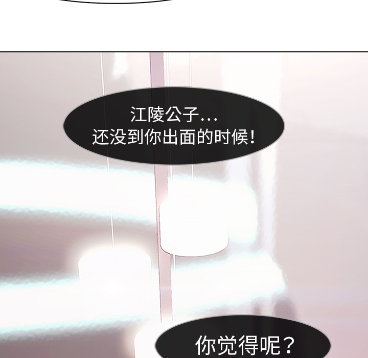 梦蝶 梦蝶：9 第58页