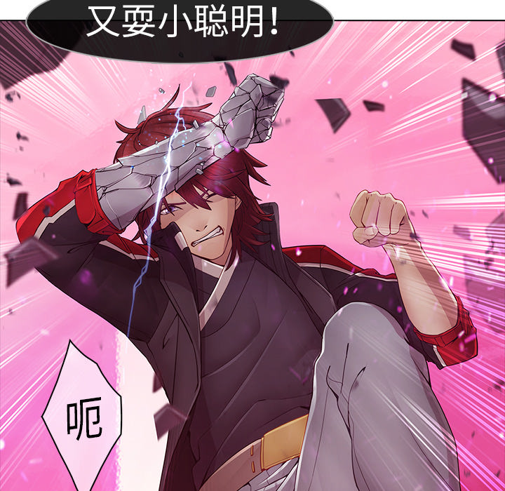 梦蝶 梦蝶：9 第34页