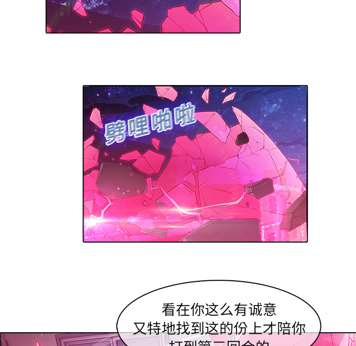 梦蝶 梦蝶：9 第44页