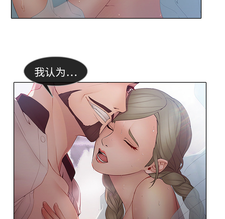 梦蝶 梦蝶：9 第56页