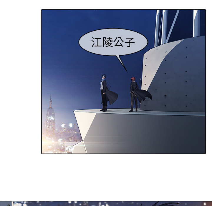 梦蝶 梦蝶：9 第76页