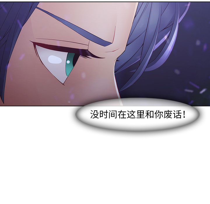 梦蝶 梦蝶：9 第51页