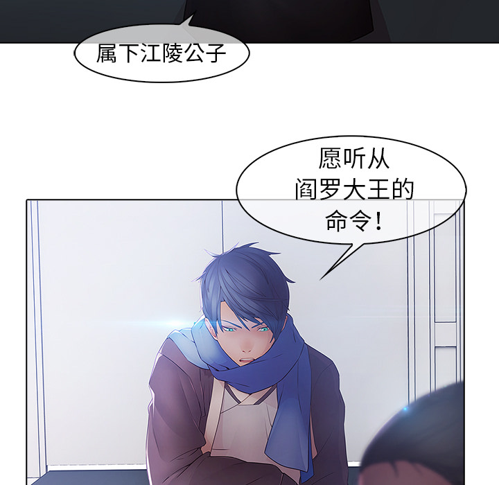 梦蝶 梦蝶：9 第62页