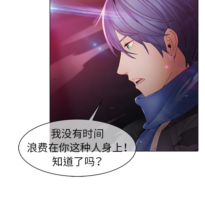梦蝶 梦蝶：9 第47页