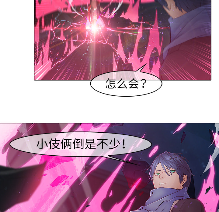 梦蝶 梦蝶：9 第20页