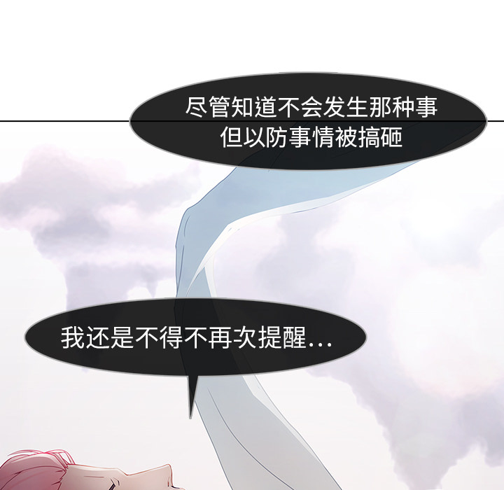 梦蝶 梦蝶：9 第69页