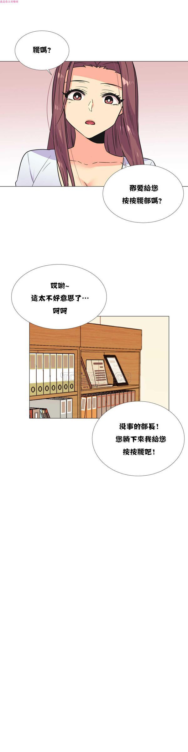壹个不会拒绝的女人 第26话 第14页