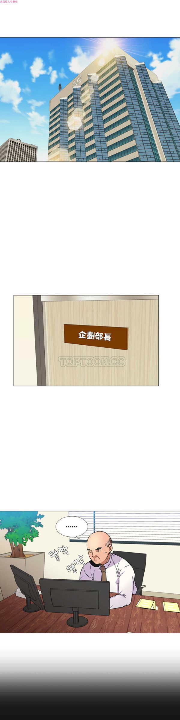 壹个不会拒绝的女人 第26话 第5页