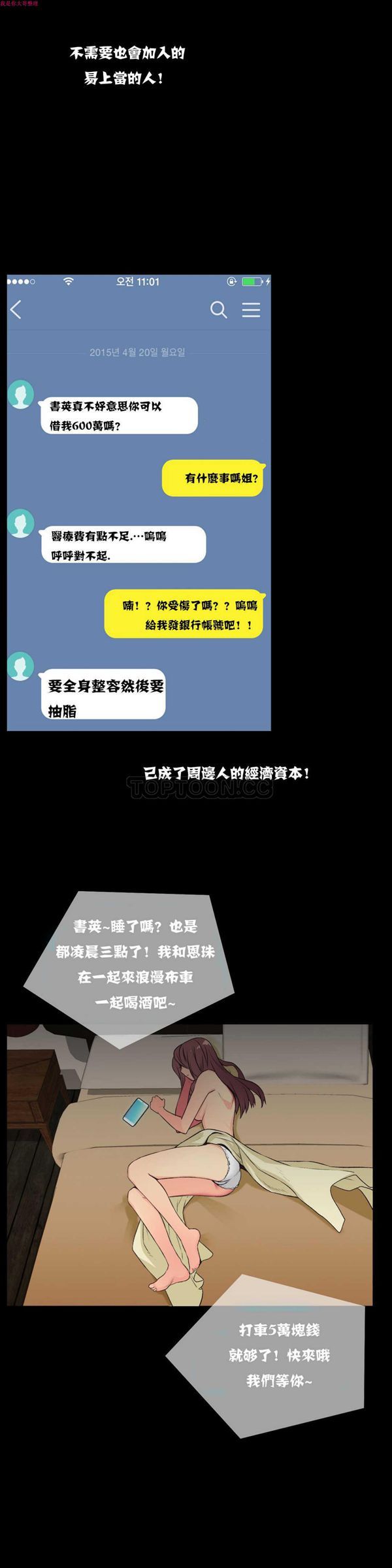壹个不会拒绝的女人 第2话 第11页
