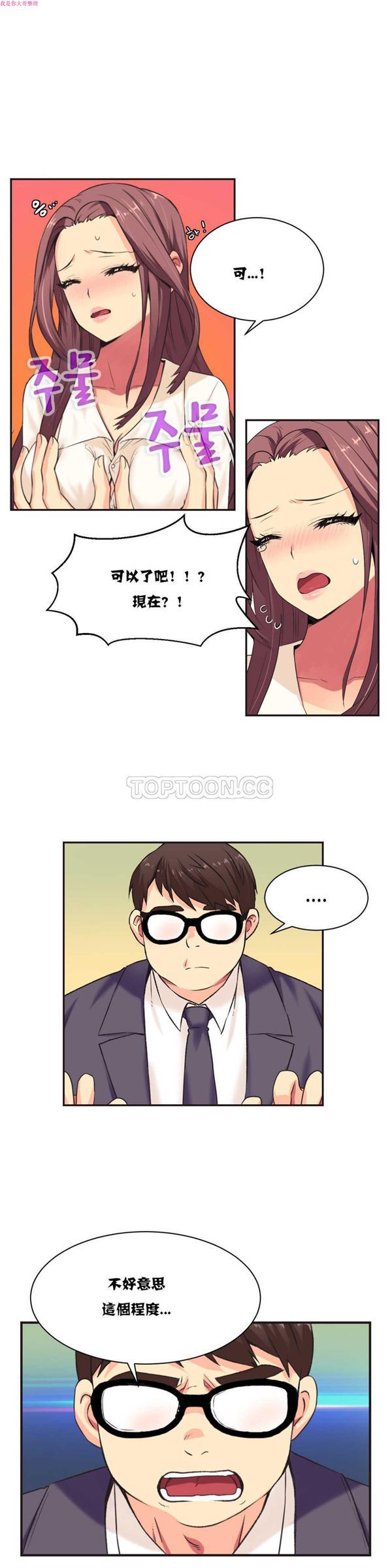 壹个不会拒绝的女人 第2话 第18页