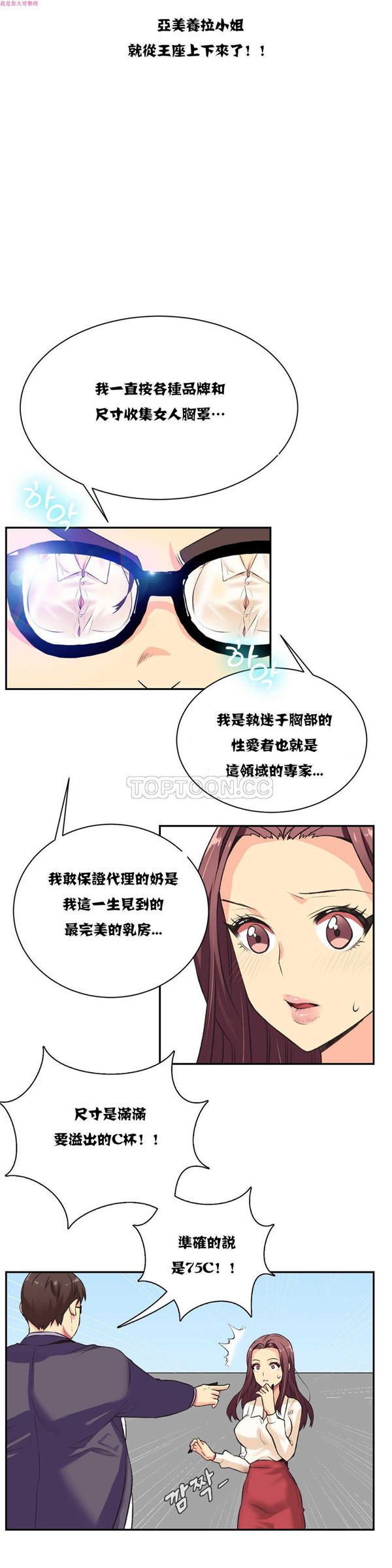 壹个不会拒绝的女人 第2话 第4页