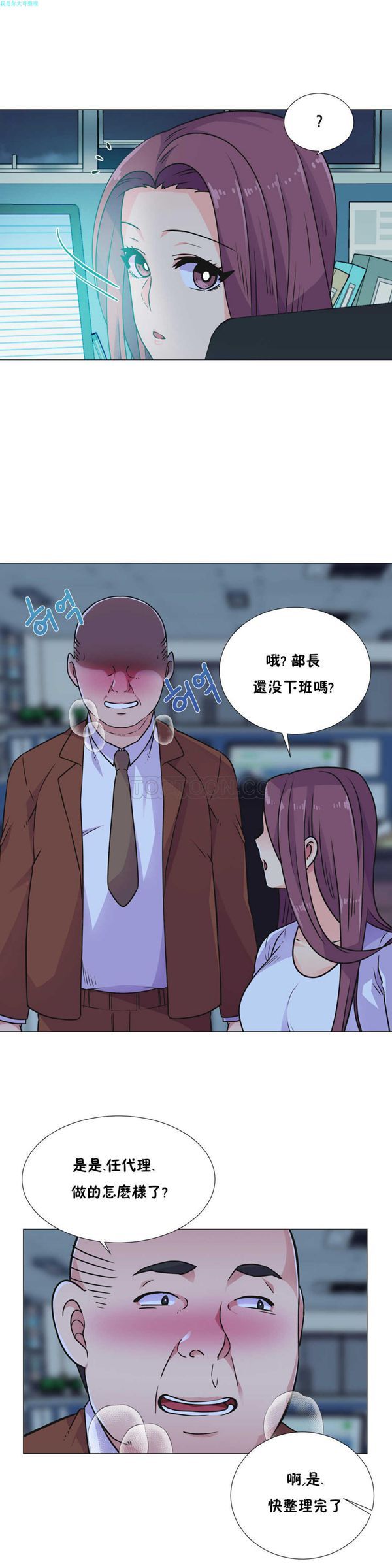 壹个不会拒绝的女人 第30话 第1页
