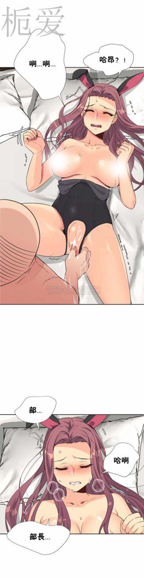 壹个不会拒绝的女人 第33话 第4页