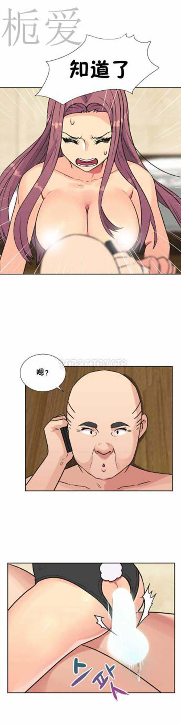 壹个不会拒绝的女人 第33话 第18页