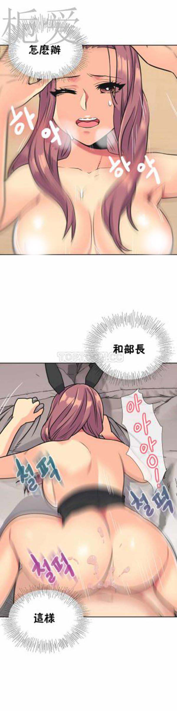壹个不会拒绝的女人 第34话 第10页