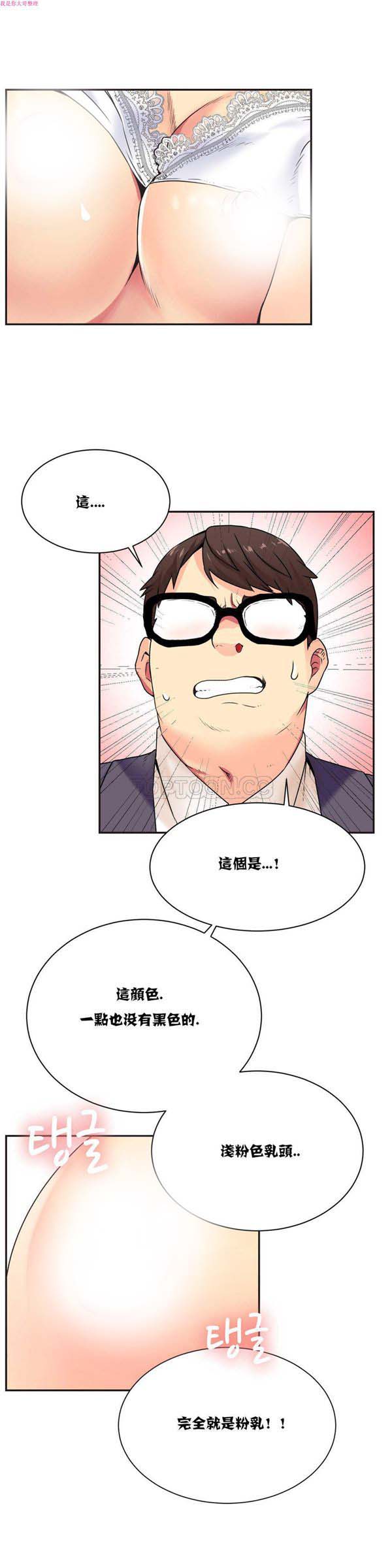壹个不会拒绝的女人 第3话 第4页