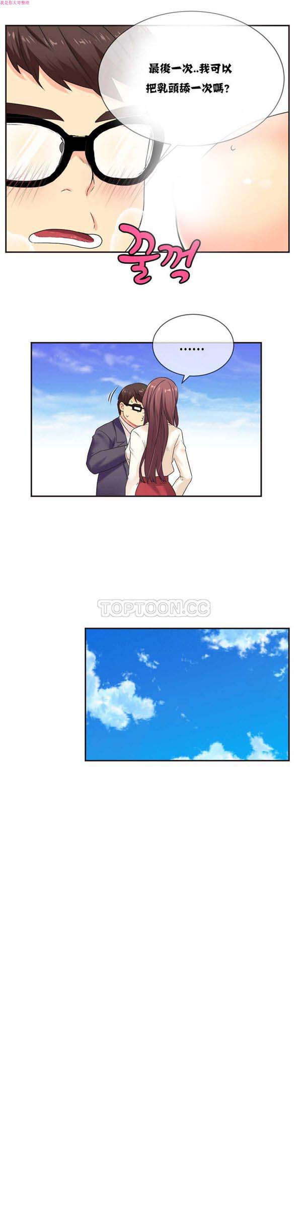 壹个不会拒绝的女人 第3话 第7页