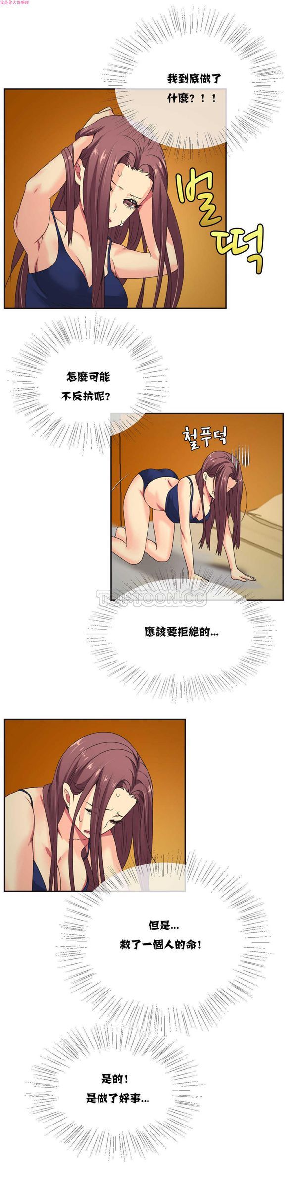 壹个不会拒绝的女人 第3话 第9页