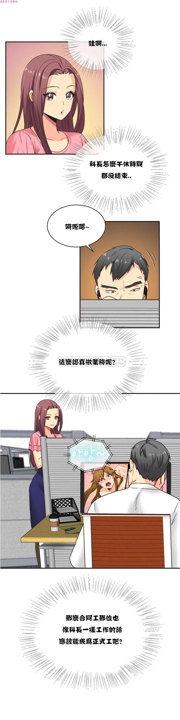 壹个不会拒绝的女人 第3话 第13页