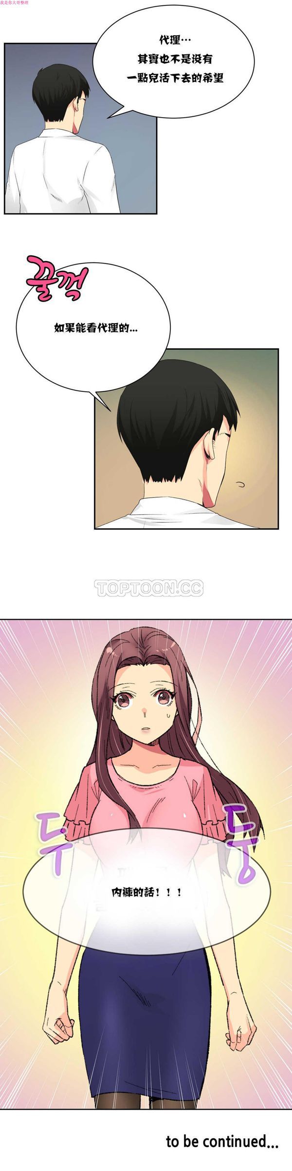壹个不会拒绝的女人 第3话 第21页
