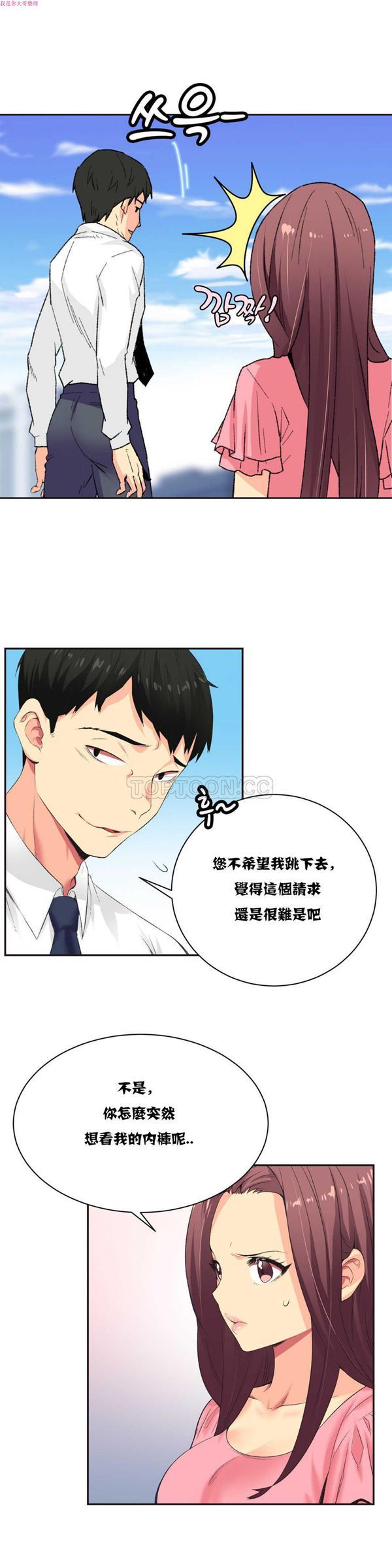 壹个不会拒绝的女人 第4话 第8页
