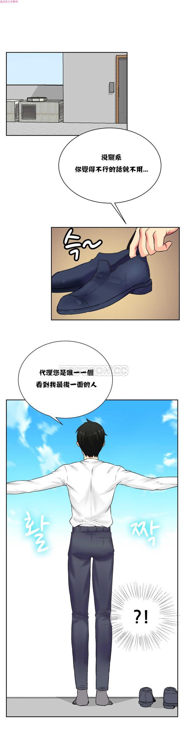 壹个不会拒绝的女人 第4话 第9页