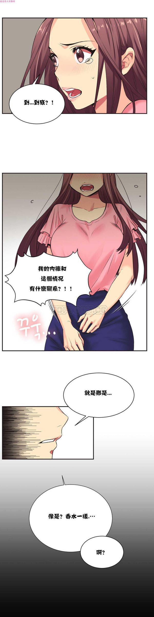 壹个不会拒绝的女人 第4话 第12页