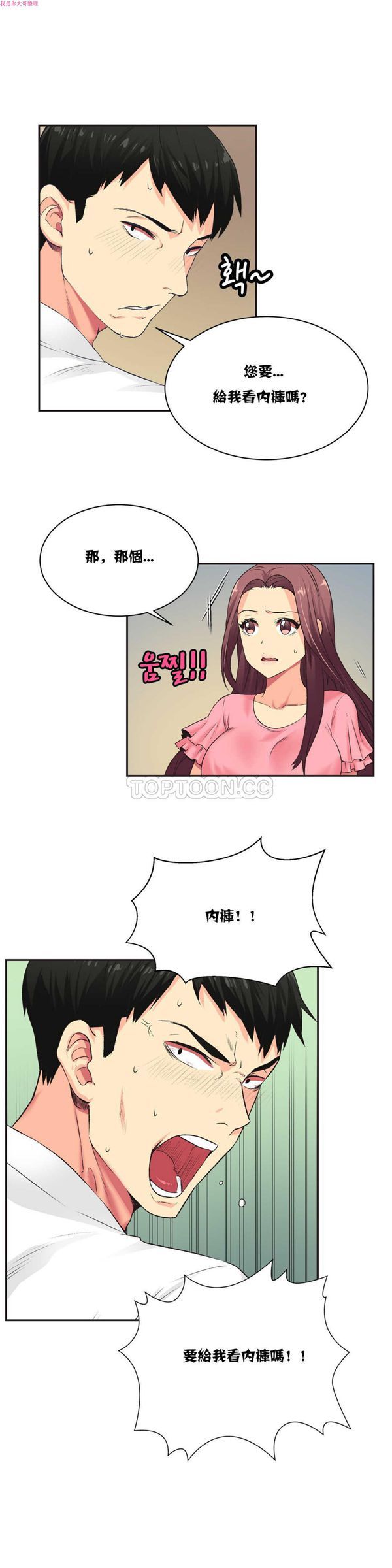 壹个不会拒绝的女人 第4话 第11页