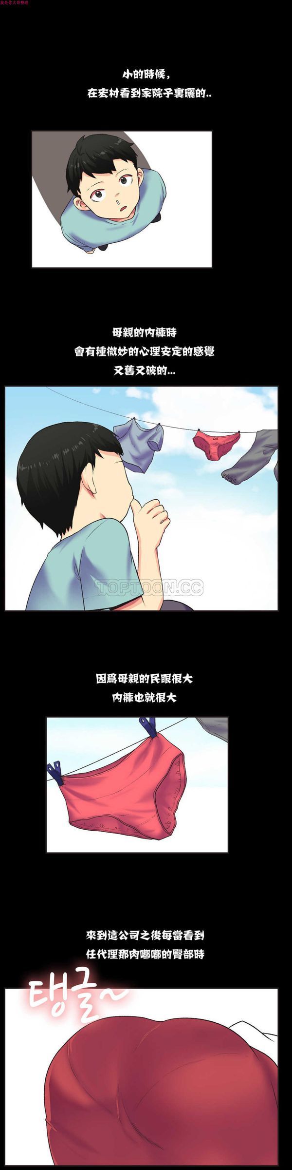 壹个不会拒绝的女人 第4话 第13页