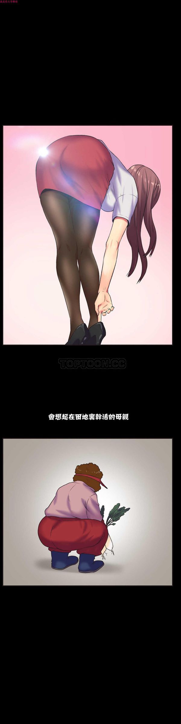 壹个不会拒绝的女人 第4话 第14页