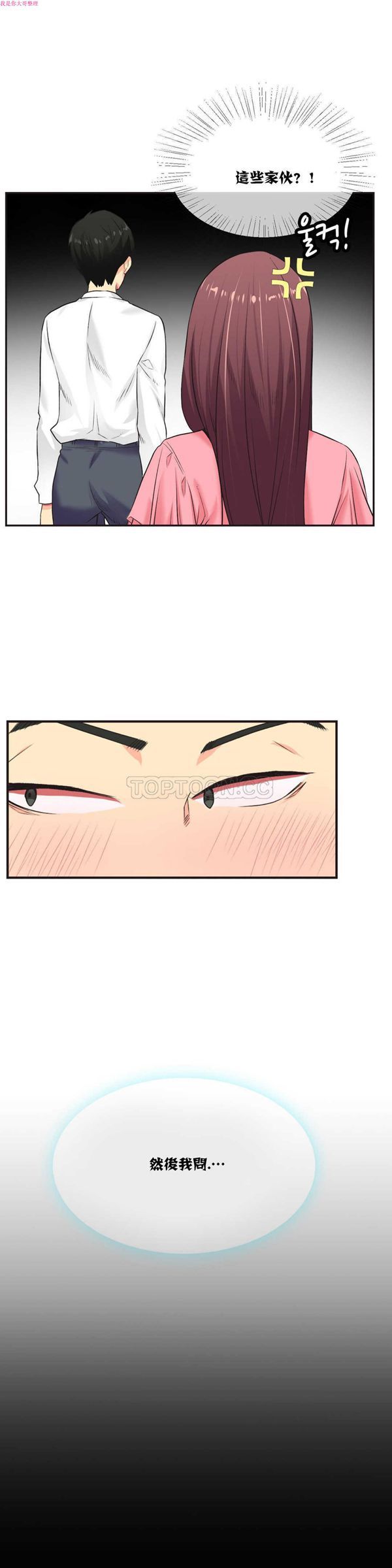 壹个不会拒绝的女人 第4话 第3页