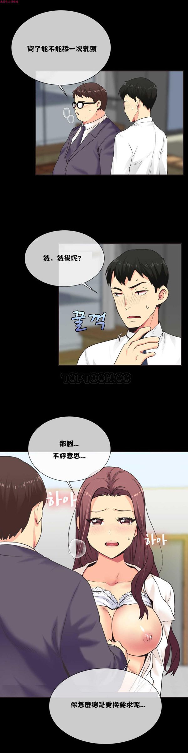 壹个不会拒绝的女人 第4话 第4页