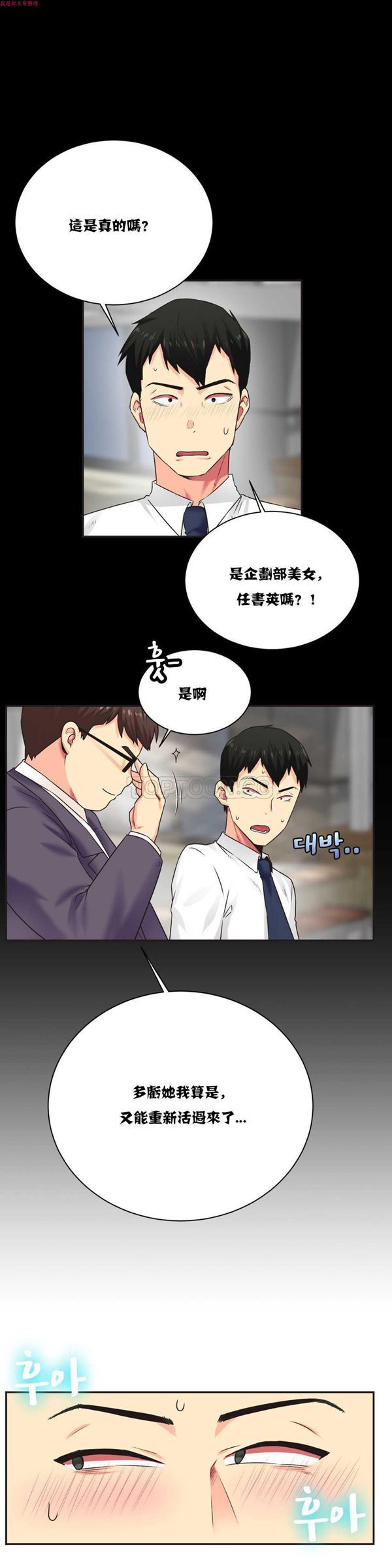 壹个不会拒绝的女人 第4话 第7页