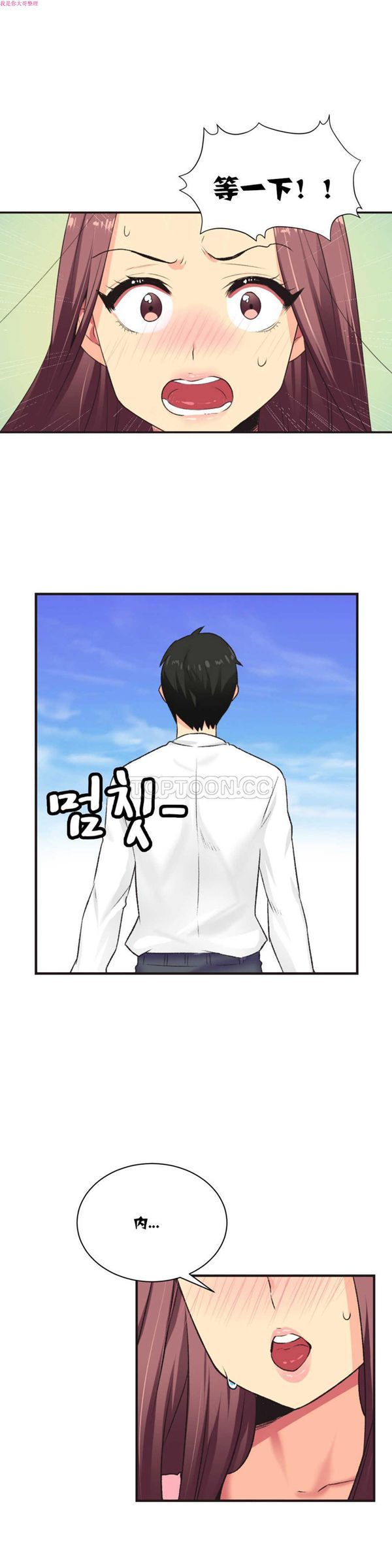 壹个不会拒绝的女人 第4话 第16页