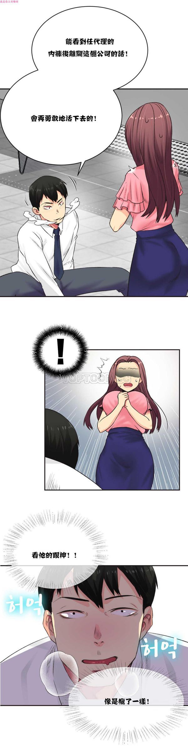壹个不会拒绝的女人 第4话 第18页