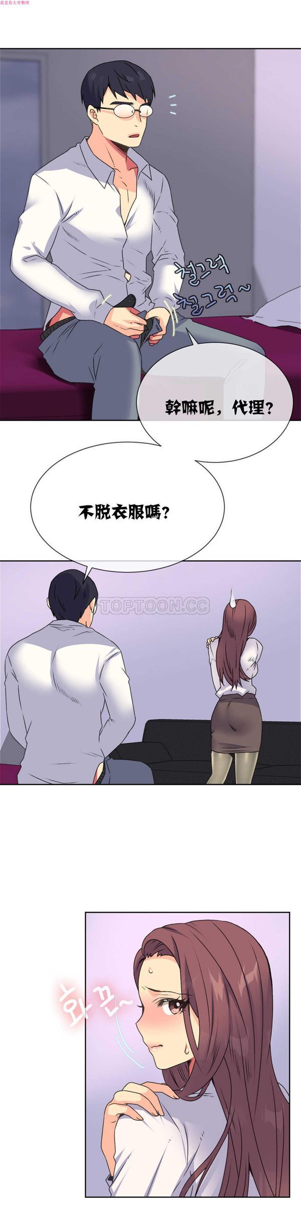 壹个不会拒绝的女人 第13话 第7页