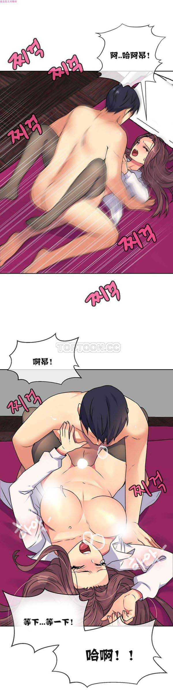 壹个不会拒绝的女人 第14话 第7页