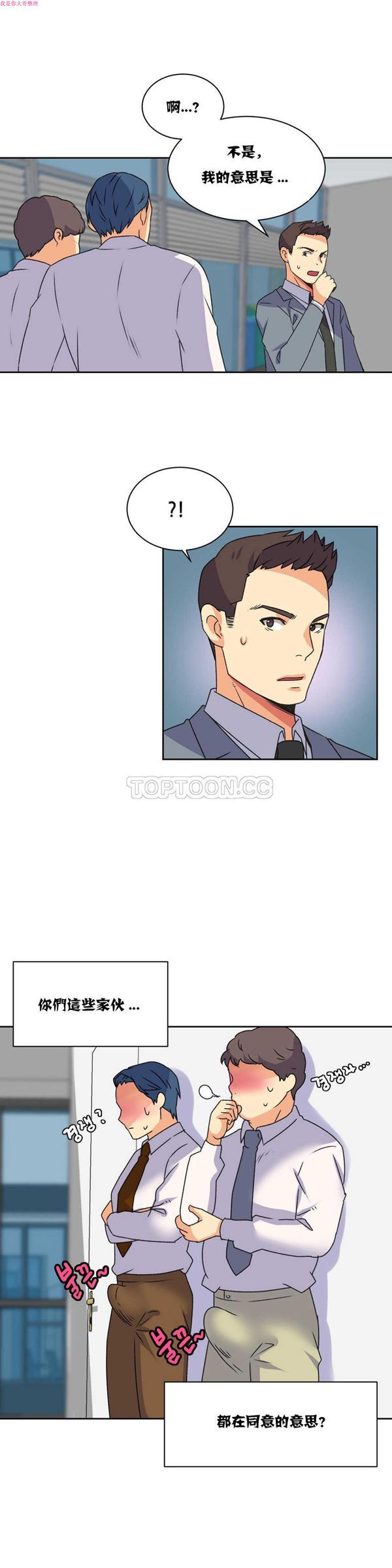 壹个不会拒绝的女人 第16话 第6页