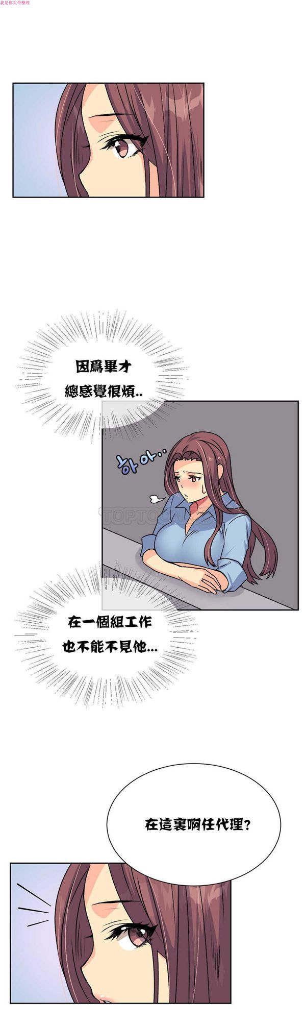 壹个不会拒绝的女人 第16话 第17页