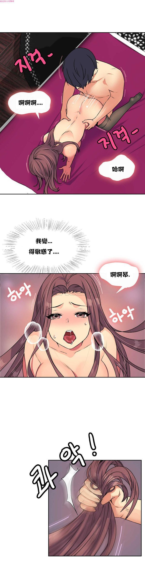 壹个不会拒绝的女人 第15话 第2页